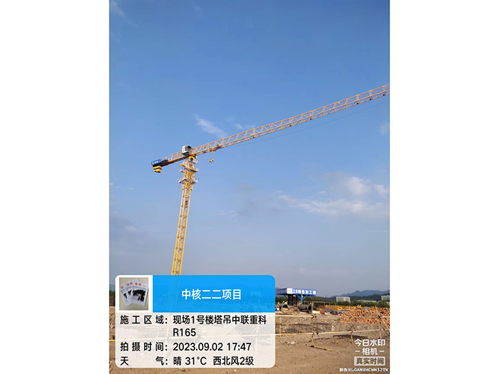 重慶中核二二中聯(lián)基地 重慶中核二二中聯(lián)基地