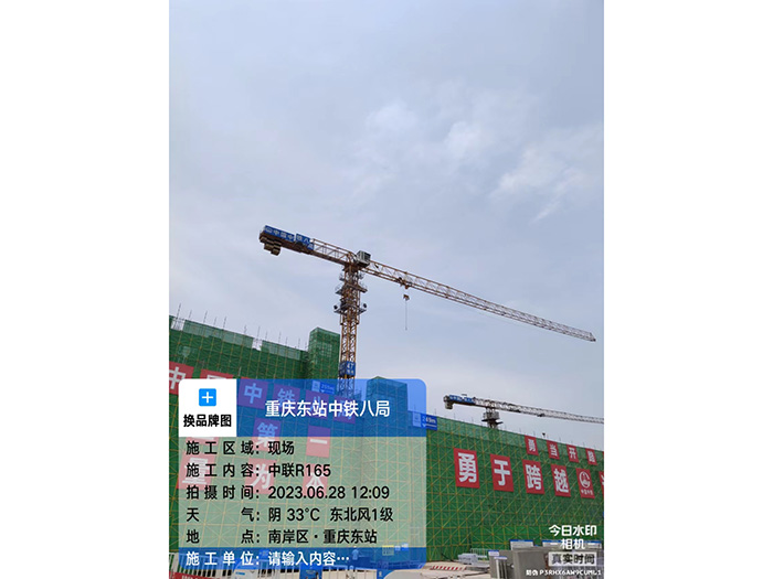 重慶中鐵八局東站 重慶中鐵八局東站