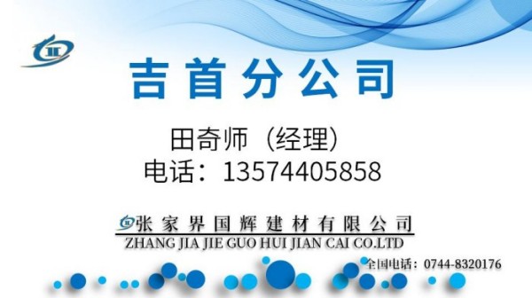 懷化分公司 懷化分公司